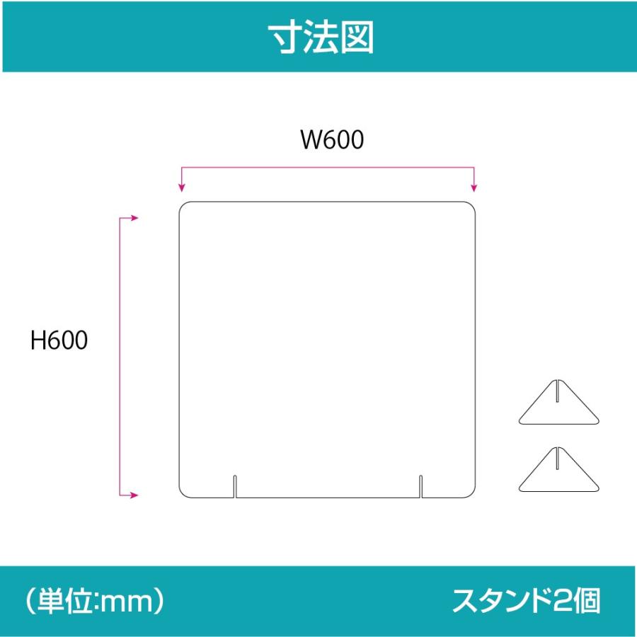 頂点デザイン [4枚][日本製]透明アクリルパーテーション W600*H600mm