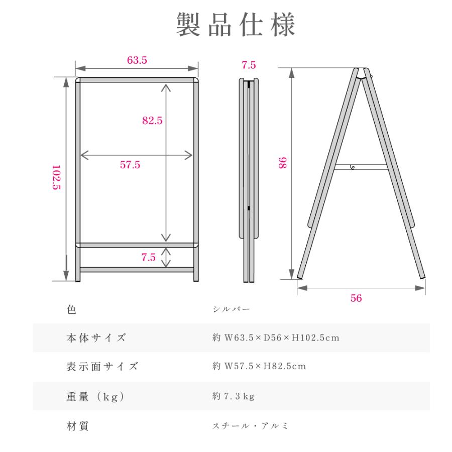 看板 店舗用 ポスターパネルスタンド A1 両面 シルバー H1025mm A型