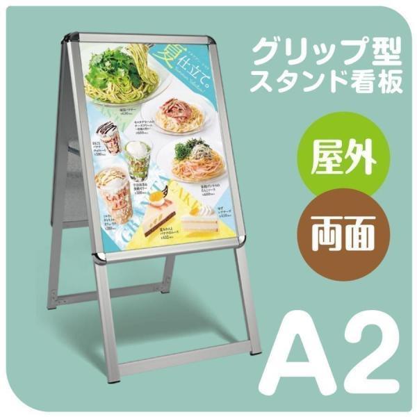頂点デザイン A型看板 四辺開閉式 アルミ製 A2サイズ 両面 クリップ式