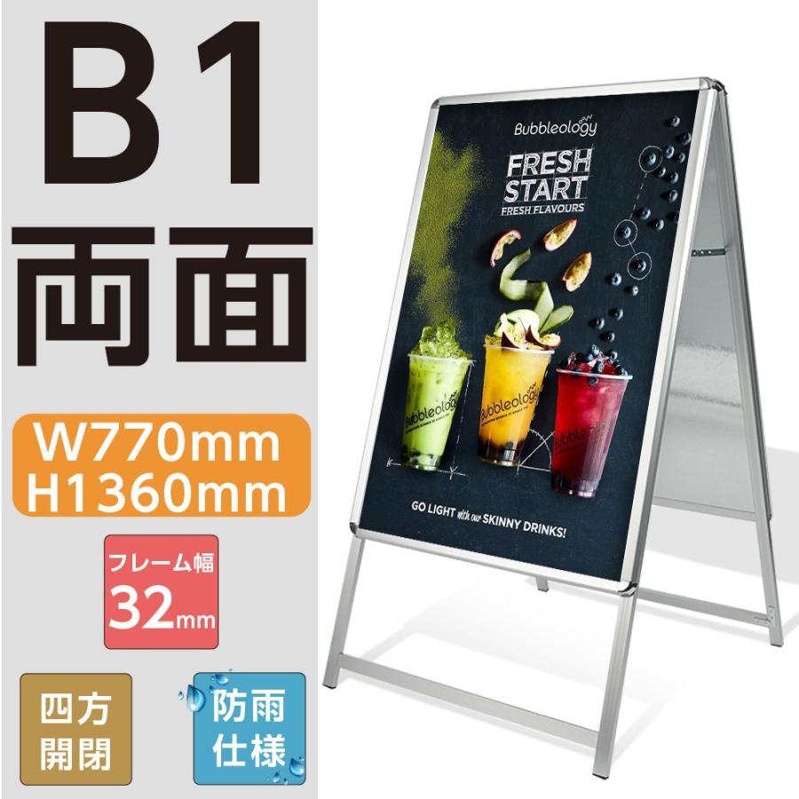 頂点デザイン ポスター入れ替え式 A型スタンド看板 B1サイズ 頂点デザイン ポスター入れ替え式 A型スタンド看板 B1サイズ
