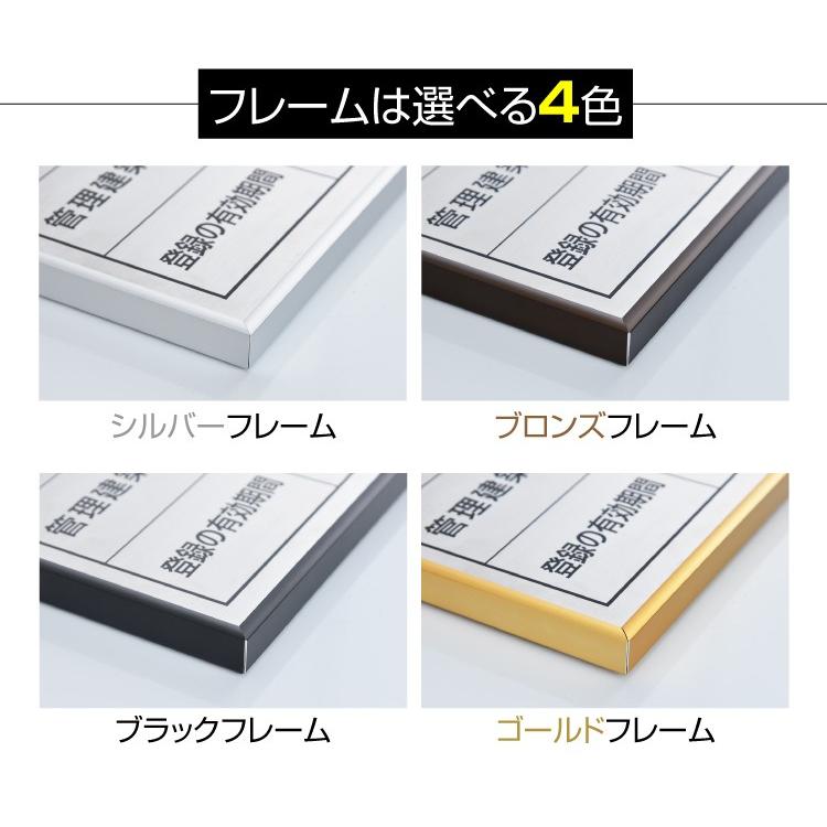 建築士事務所登録票 看板 W520mm×H370mm 金看板 業者票 許可票