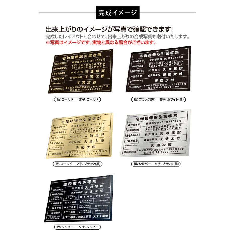 建築士事務所登録票 看板 W520mm×H370mm 金看板 業者票 許可票