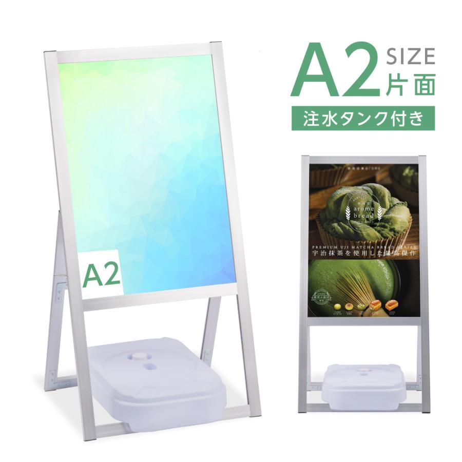 A型看板 2点セット A2サイズ 片面 スタンド看板 バリウエイト付き 店舗