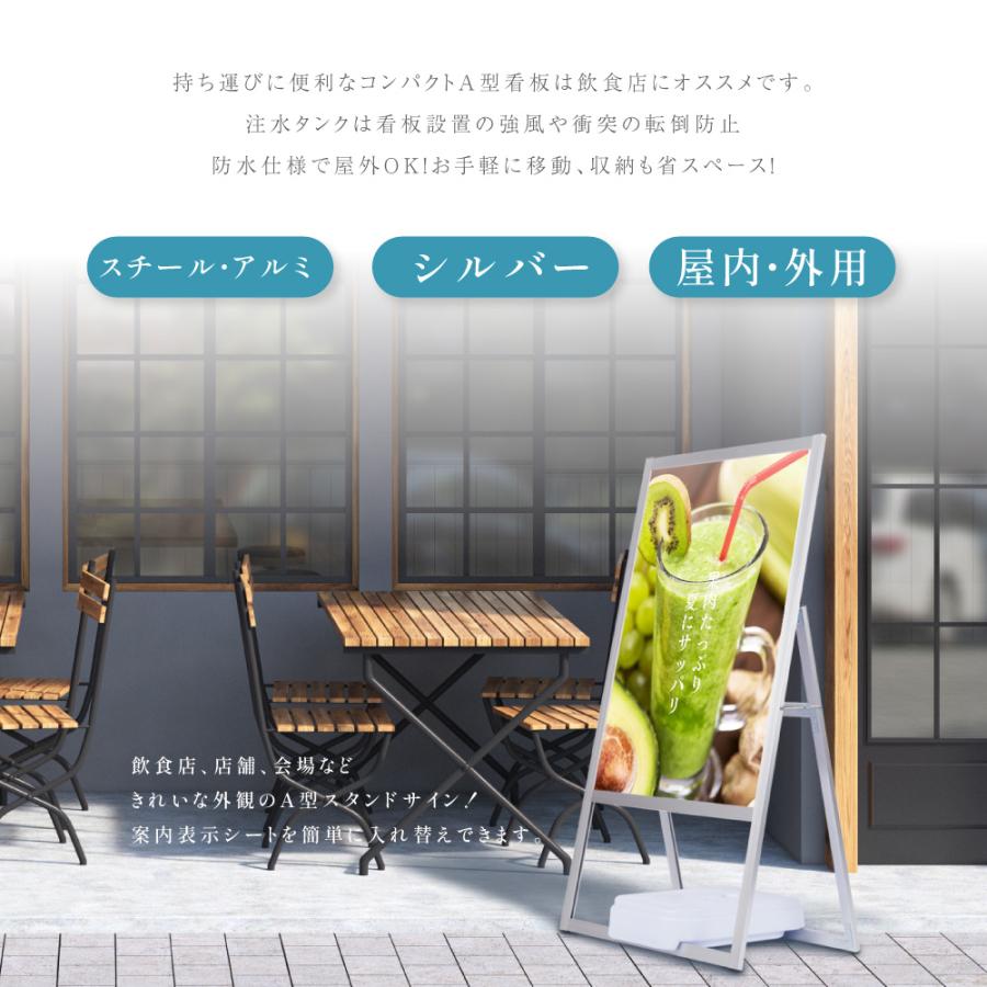 A型看板 2点セット A2サイズ 片面 スタンド看板 バリウエイト
