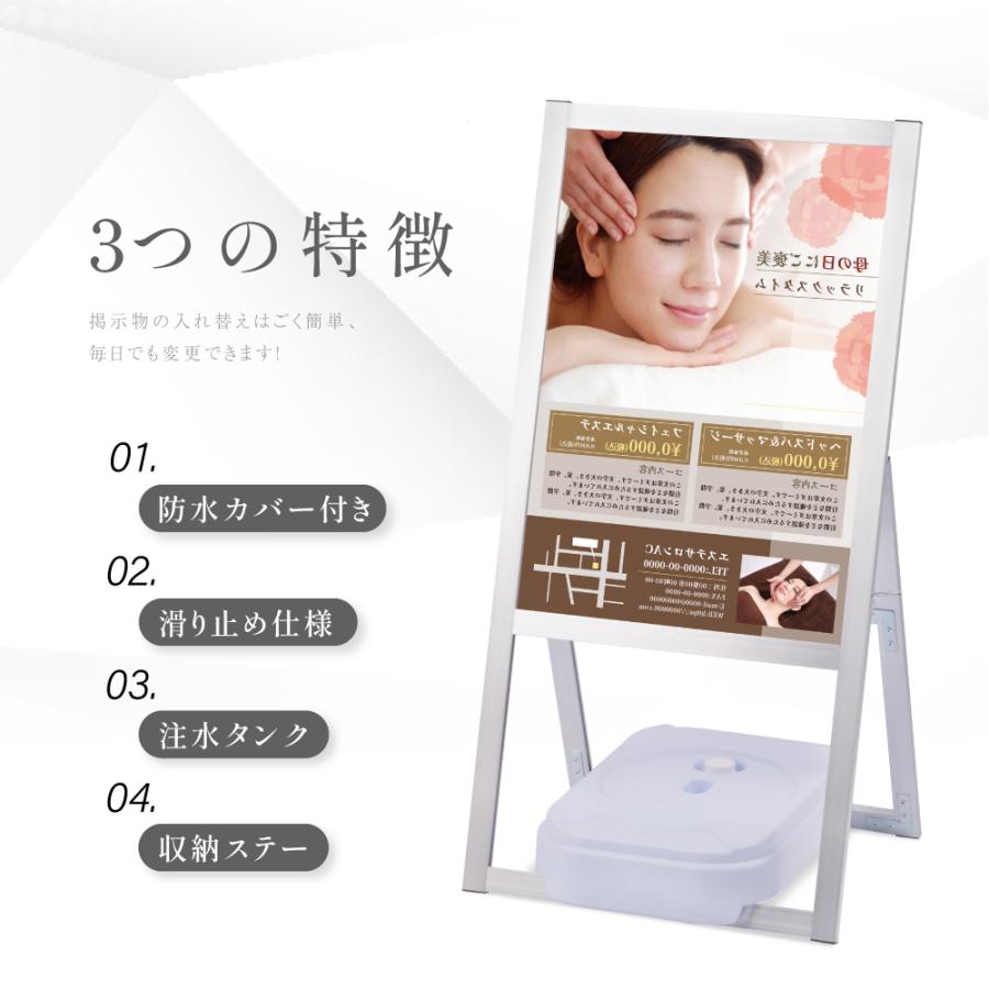 A型看板 2点セット A2サイズ 片面 スタンド看板 バリウエイト