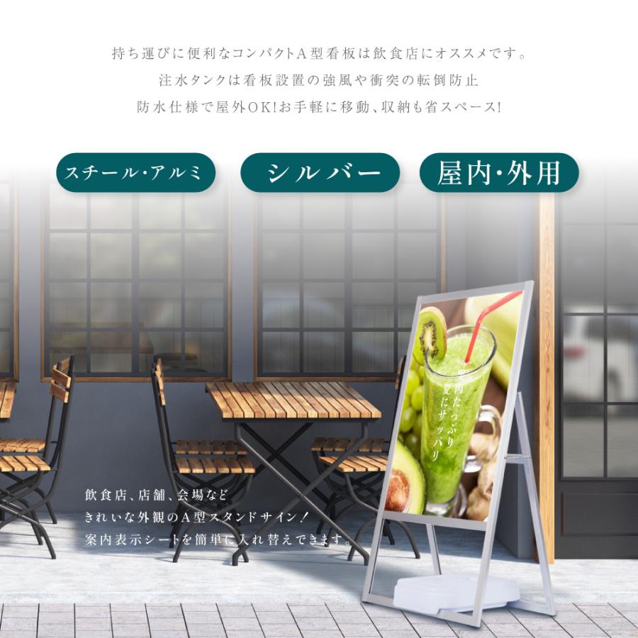 看板 店舗 A型スタンド看板2点セット（B2サイズスタンド看板、バリ