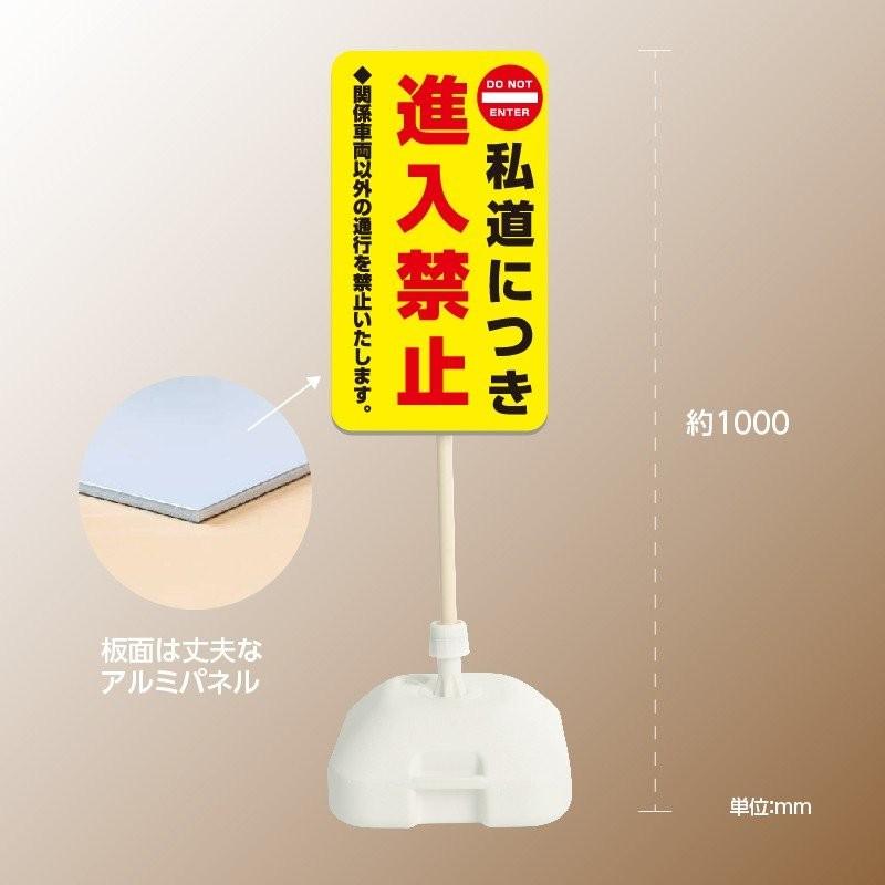 頂点デザイン 格安・注水式 【立入禁止】 立て看板 注水式 簡易 サイン