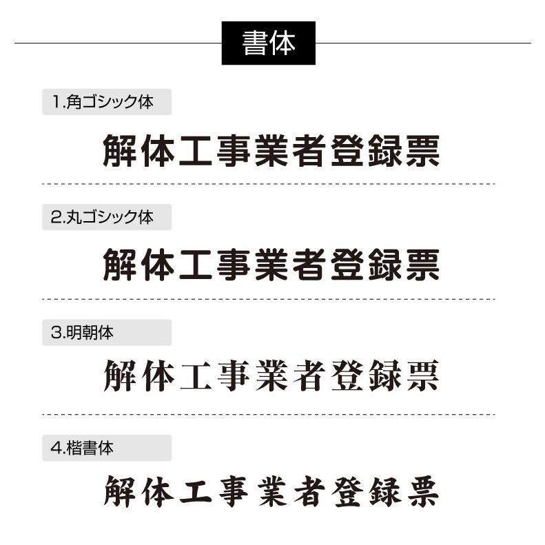 Top看板 解体工事業者登録票 ステンレス看板選べる4書体 4枠 額縁 Uv印刷 ステンレス仕樣 撥水加工 錆びない 法定サイズクリア 金看板l1035 Kaitai Brz Kaitai Brz 13 トップ看板 通販 Yahoo ショッピング