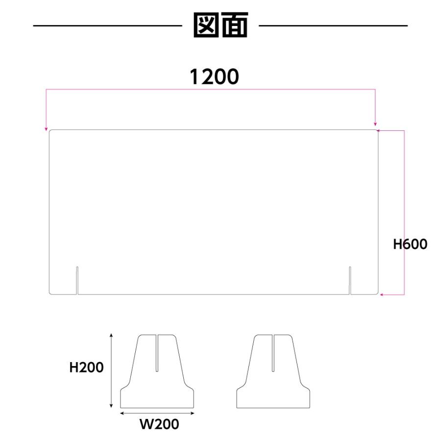 日本製 高透明度アクリル板採用 衝突防止W1200*H600mm 飛沫防止 透明 