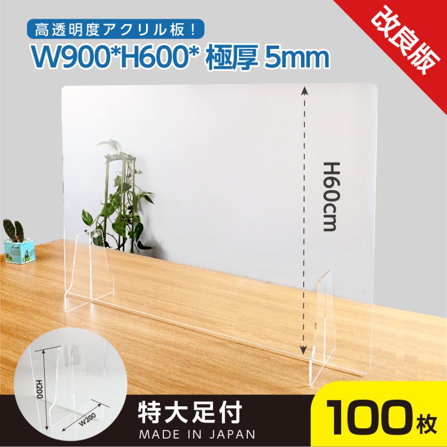 まん延防止対策!10枚セット！アクリルパーテーション! まん延防止対策！10枚セット！アクリルパーテーション!