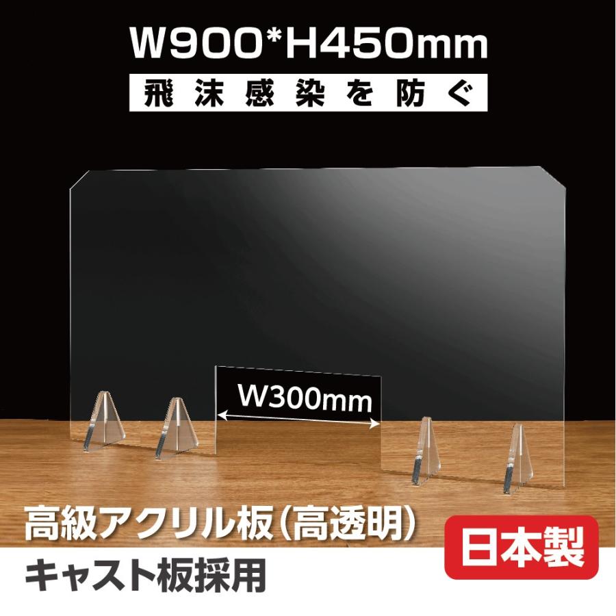 あすつく 日本製 高透明アクリルパーテーション キャスト板採用 W900 H450mm デスク用 仕切り板 間仕切り 組立式 衝立 受付 飲食店 オフィス Kap3 900m Kap3 900m トップ看板 通販 Yahoo ショッピング
