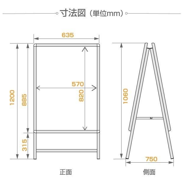 頂点デザイン A型看板 A1スタンド看板 H1200mm フレーム幅32mm 両面