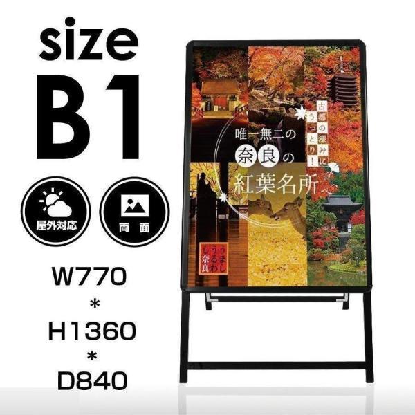 頂点デザイン 【送料無料】ポスター入れ替え式 黒色 A型看板 B1両面