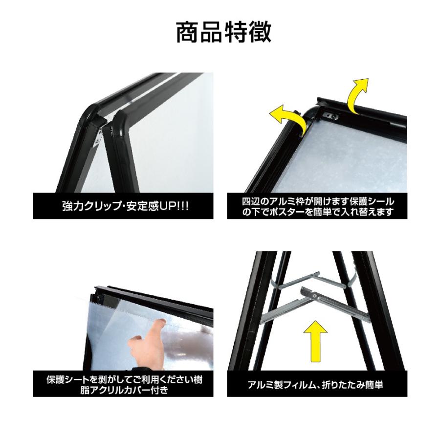 頂点デザイン 【送料無料】ポスター入れ替え式 黒色 A型看板 B1両面