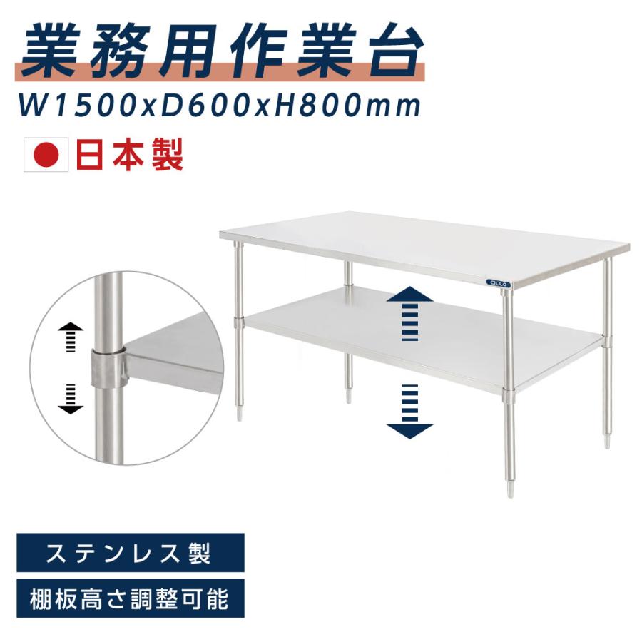日本製造 ステンレス製 業務用 W150×H80×D60cm 置棚 作業台棚 ステンレス棚 カウンターラック キッチンラック 二段棚 kot2ba-15060 - www.gongdisseny.com 日本製造 ステンレス製 業務用 W150×H80×D60cm 置棚 作業台棚 ステンレス棚 カウンターラック キッチンラック 二段棚 kot2ba-15060 - www.gongdisseny.com
