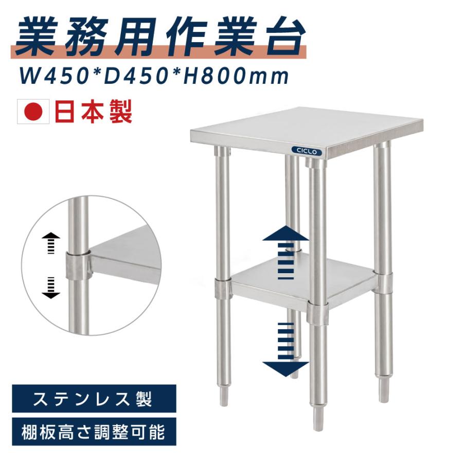 業務用ステンレス　棚 機能性業務用ステンレス棚 - 株式会社ヨシカワ実現屋事業部