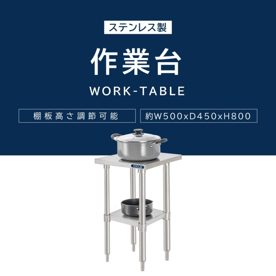 日本製造 ステンレス製 業務用 キッチン置き棚 W50×H80×D45cm 置棚 作業台棚 ステンレス棚 キッチンラック 二段棚 上棚 厨房収納 kot2ba-5045の画像