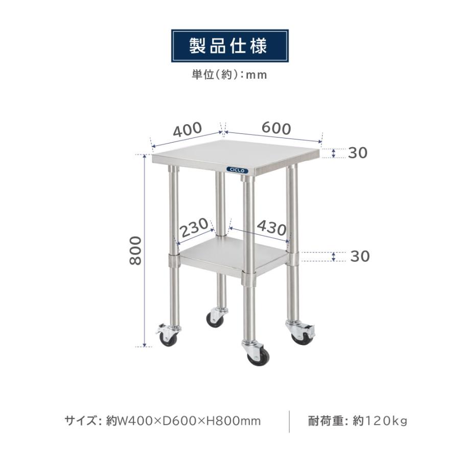 日本製 ステンレス 作業台 キャスター付き 調理台 W400mm×H800×D600mm