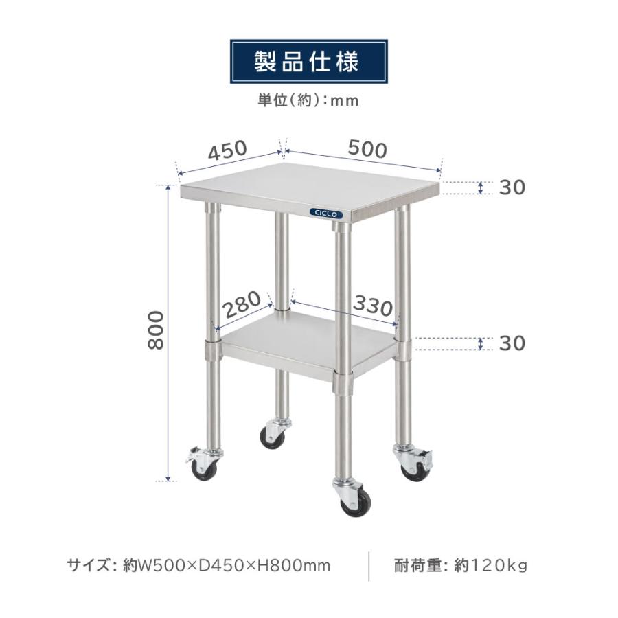 日本製 ステンレス 作業台 キャスター付き 調理台 W500mm×H800×D450mm