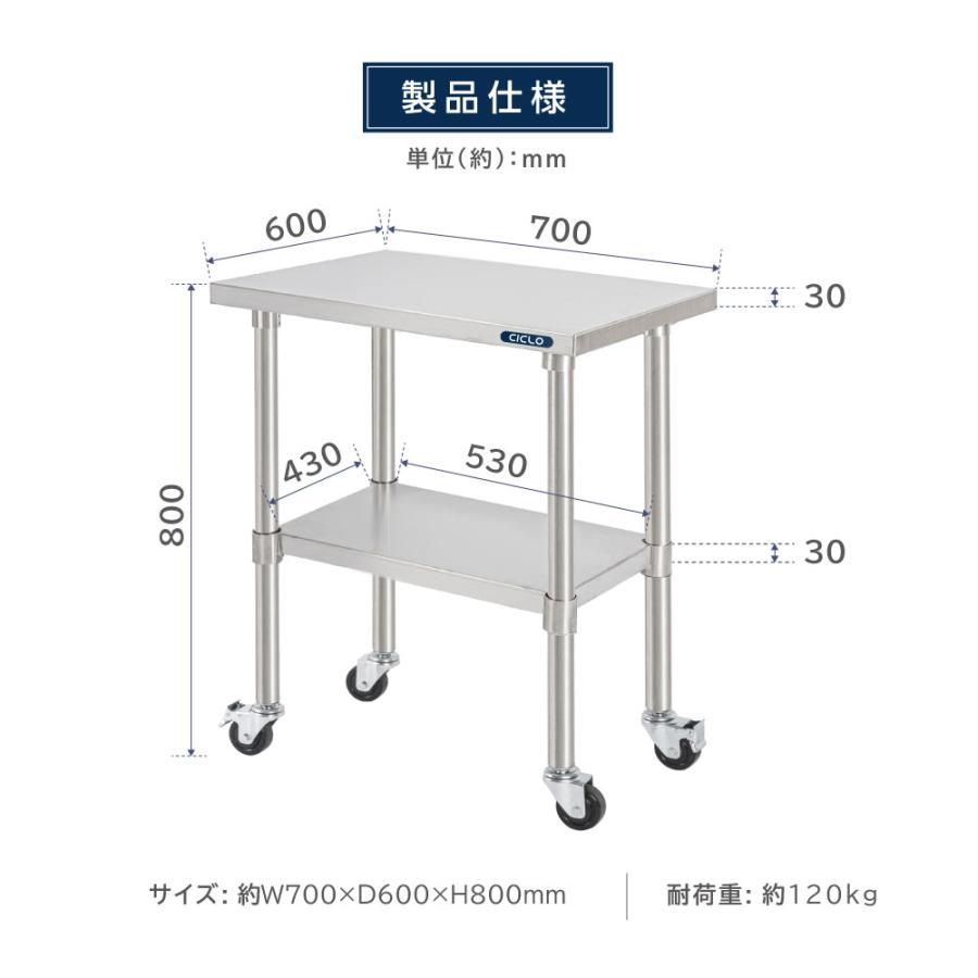 日本製 ステンレス 作業台 キャスター付き 調理台 W700mm×H800 日本製 ステンレス 作業台 キャスター付き 調理台 W700mm×H800