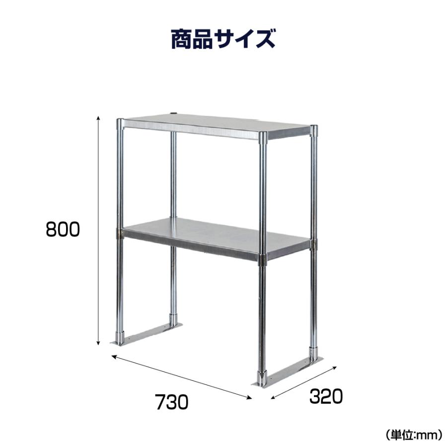 日本製造 ステンレス製 業務用 キッチン置き棚 3段タイプ ステンレス 業務用 W730×H800×D320mm 置棚 作業台棚 ステンレス棚 上棚  業務用 kot3-7332の画像