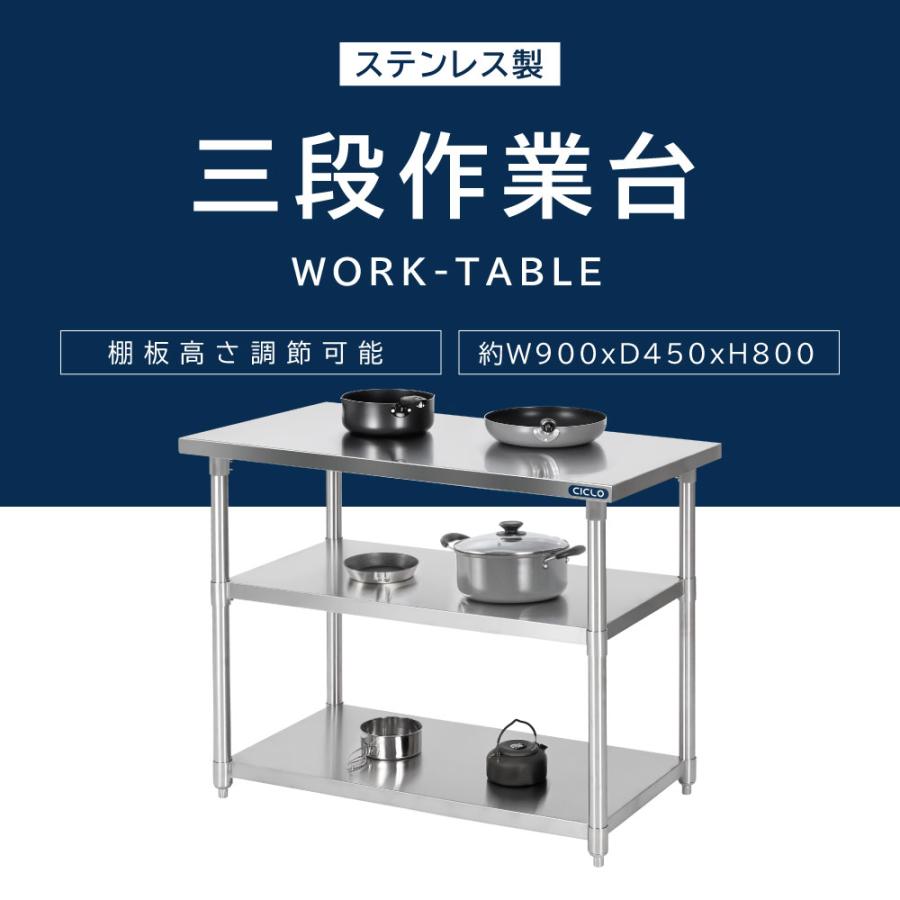 【セール中‼️】ステンレス作業台 3段 W90 業務用 キッチン 作業台 棚付き セール中‼️】ステンレス作業台 3段 W90 業務用 キッチン 作業台 棚付き
