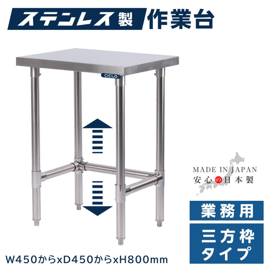 日本製造 三方枠 ステンレス製 業務用 コンロ台 高さ800mm