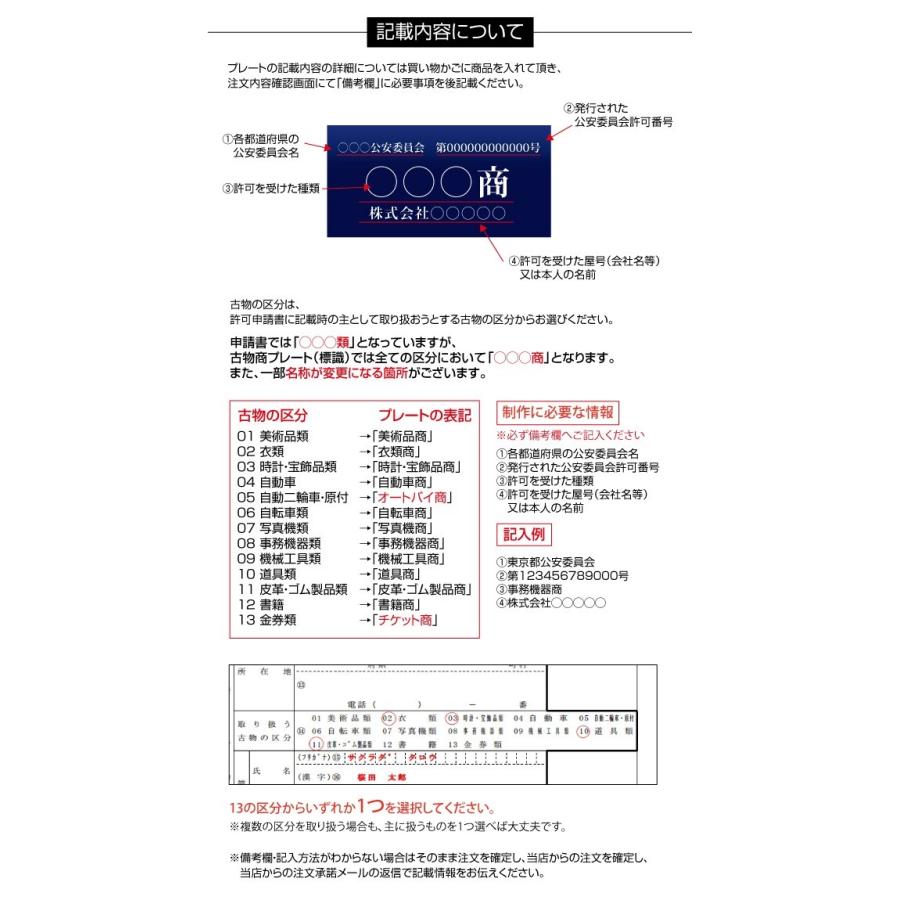 格安オークション通知用、販売連絡用 頂点デザイン 古物商プレート 許可 標識 表札 古物 プレート 60×80mm