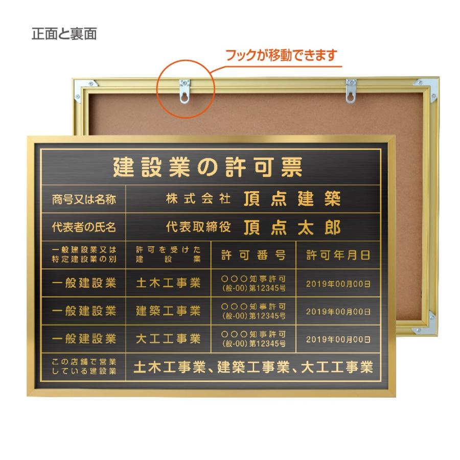 TOP看板　不動産投資顧問業者登録票 520mm×370mm 選べる面板 選べる書体 面板カラー 額縁 UV印刷 ステンレス  標識 食品リサイクル 許可票 事務所看板l1035-bdc｜topkanban｜03