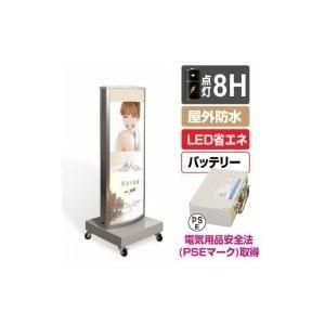 看板　店舗用看板　LED照明入り看板　W400mmxH1185mm　屋外対応　バッテリー式LEDスタンド看板(楕円型)　LED-J1100