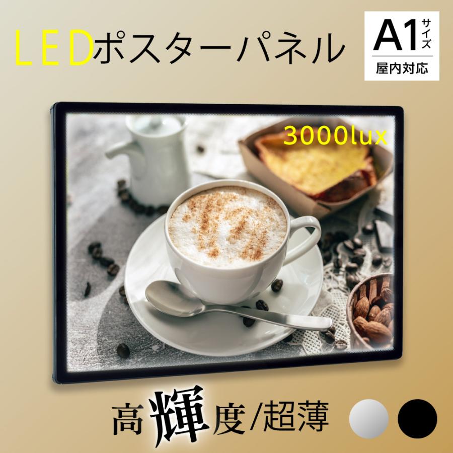 頂点デザイン 【送料無料】LEDポスターパネル A1 薄型 ブラック