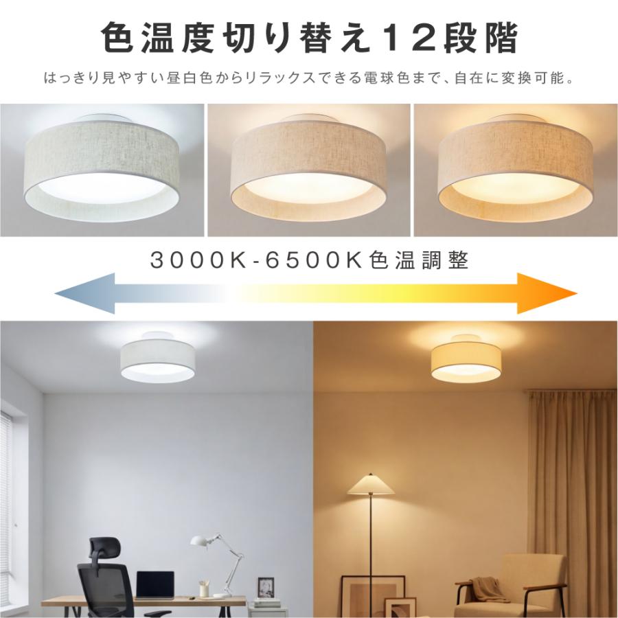 シーリングライト LED照明 6畳 LEDシーリングライト インテリア照明 天井照明 おしゃれ 調光 調色 リビング 寝室 子供部屋 和室 ...