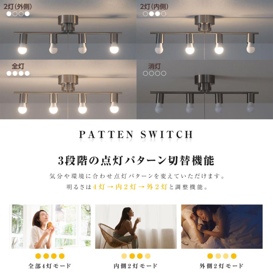 シーリングライト 4灯 スポットライト おしゃれ 6畳 8畳 天井照明 LED