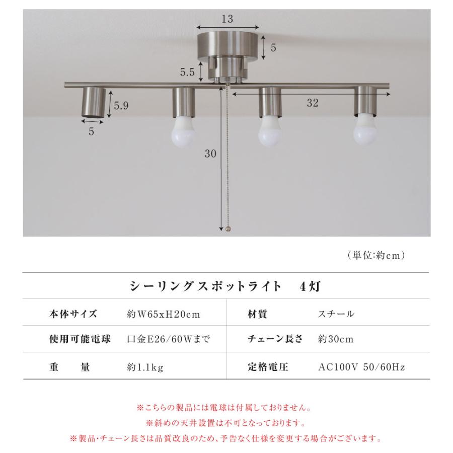 シーリングライト 4灯 スポットライト おしゃれ 6畳 8畳 天井照明 LED