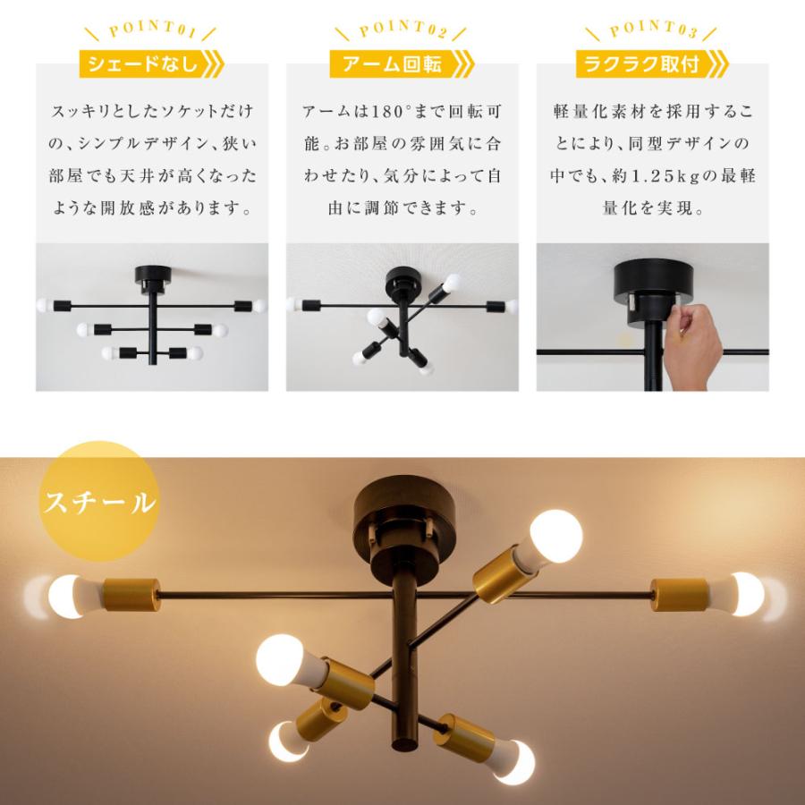 シーリングライト 4灯/6灯 天井照明 おしゃれ 新生活 スポットライト 6