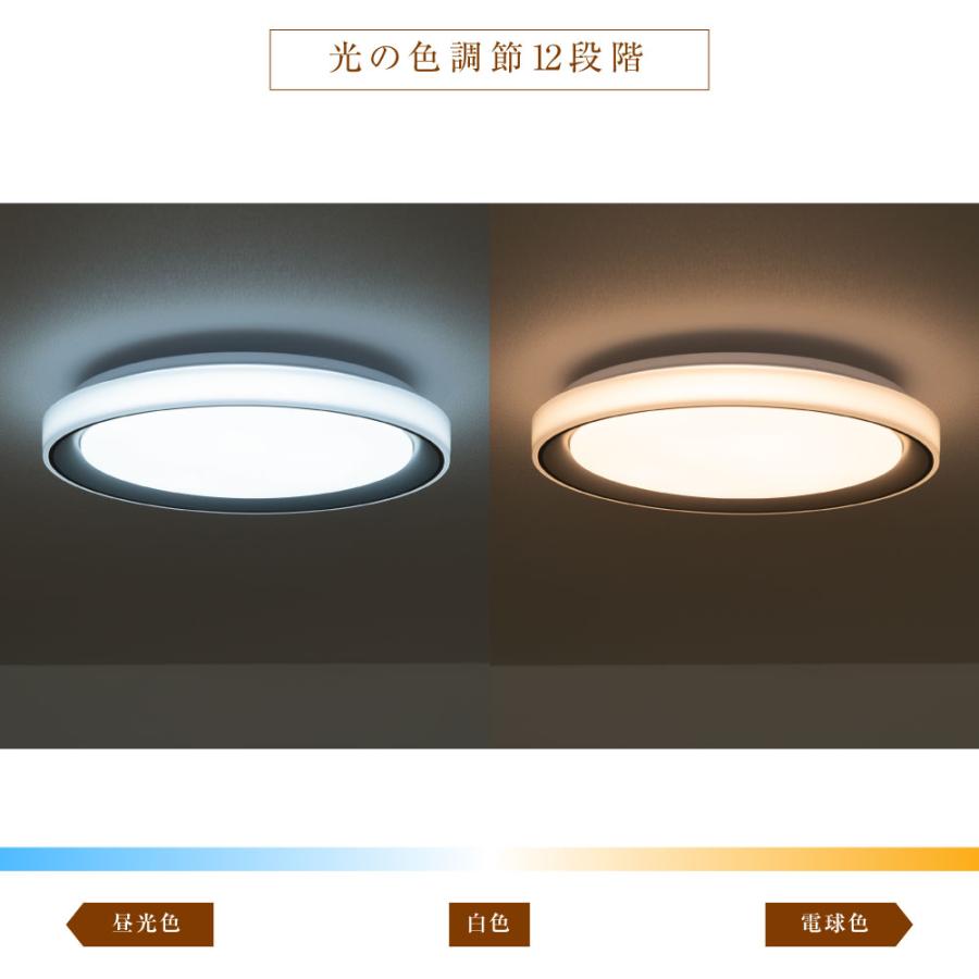 シーリングライト LED 照明器具 14畳 調光調色 2タイプ LEDシーリング
