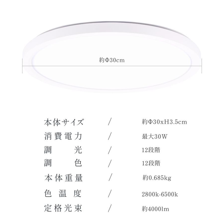 シーリングライト 間接光照明 10畳 8畳 6畳 常夜灯モード 調光調色 LEDシーリングライト コンパクト LED照明 おしゃれ 天井照明 リモコン リビング 寝室 節電｜topkanban｜13