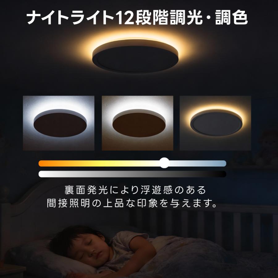 頂点デザイン シーリングライト 間接光照明 10畳 8畳 常夜灯モード 調