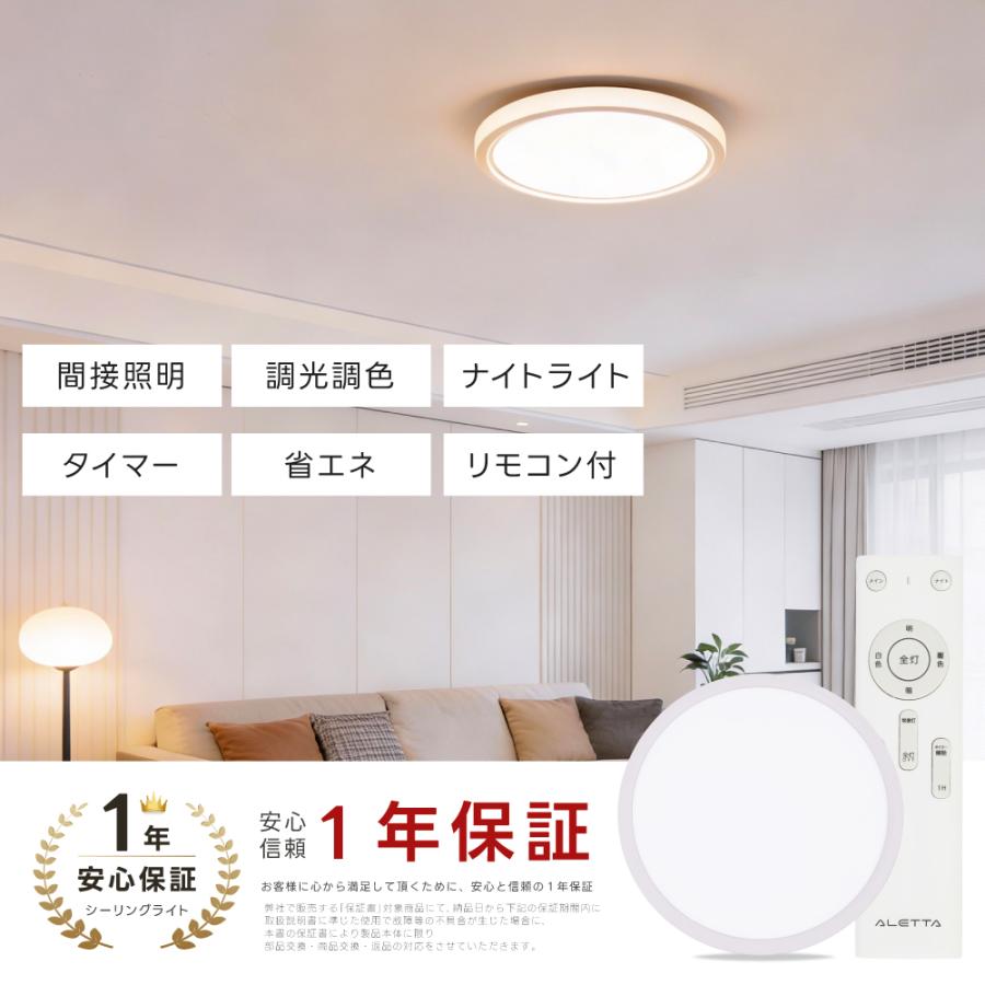 頂点デザイン シーリングライト 間接光照明 10畳 8畳 常夜灯モード 調