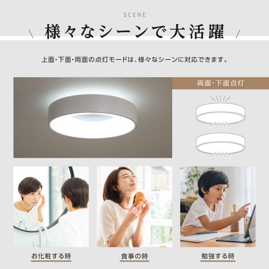 シーリングライト LED 8畳 6畳 間接光照明 調光調色 LEDシーリングライト おしゃれ 天井照明 常夜灯モード リモコン リビ ング 寝室 子供部屋 和室 洋室 暮らし |  | 07