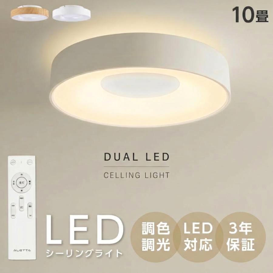 シーリングライト LED 8畳〜10畳 間接光照明 LEDシーリングライト 調光 調色 白枠 おしゃれ 天井照明 常夜灯モード リモコン リビ ング 寝室 子供部屋 和室 洋室（Yahoo!・トップ看板）