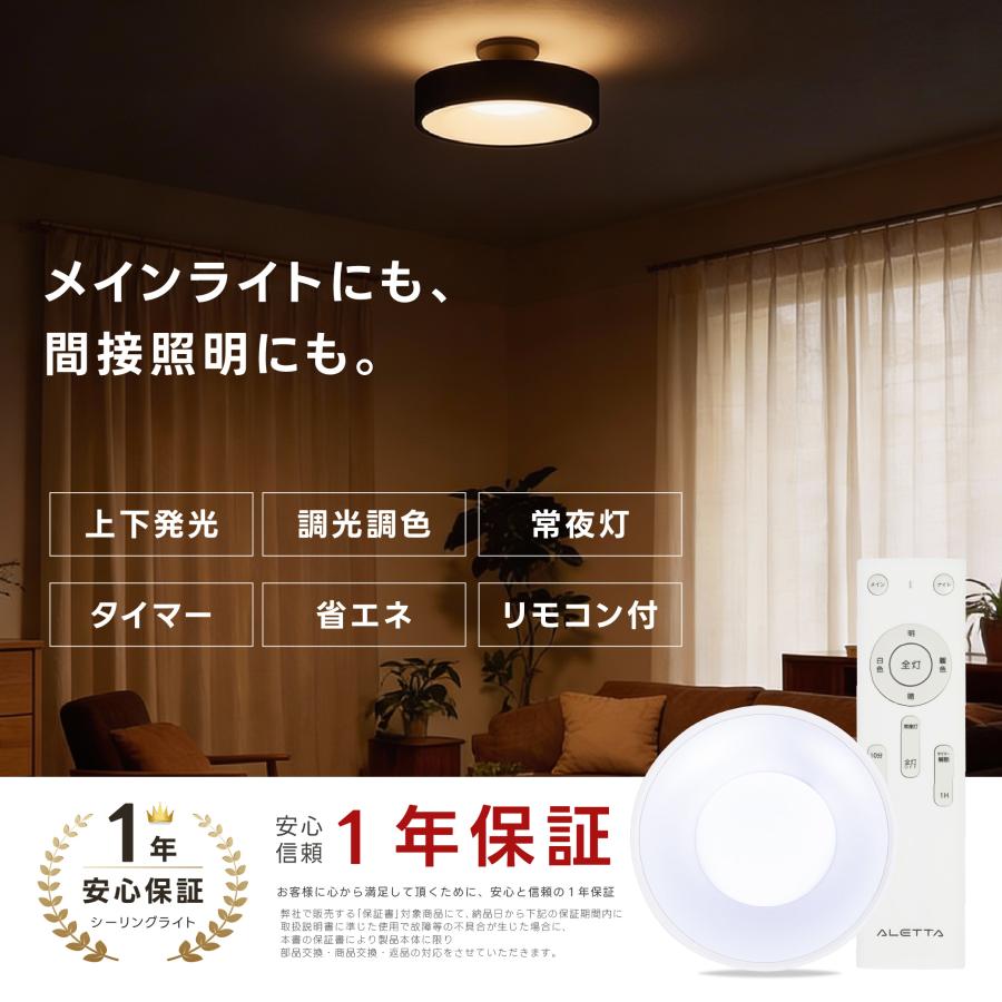 ★決まりました★【定価12,800円】和室にも洋室にも合うシーリングライト（取説あり・箱なし） 頂点デザイン シーリングライト LED 8畳〜10畳 間接照明 LEDシーリング