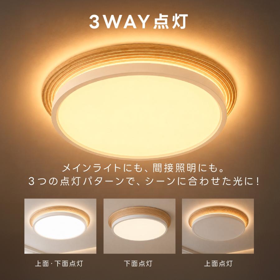 シーリングライト LED照明 6畳 8畳 10畳 LEDシーリングライト 天井照明