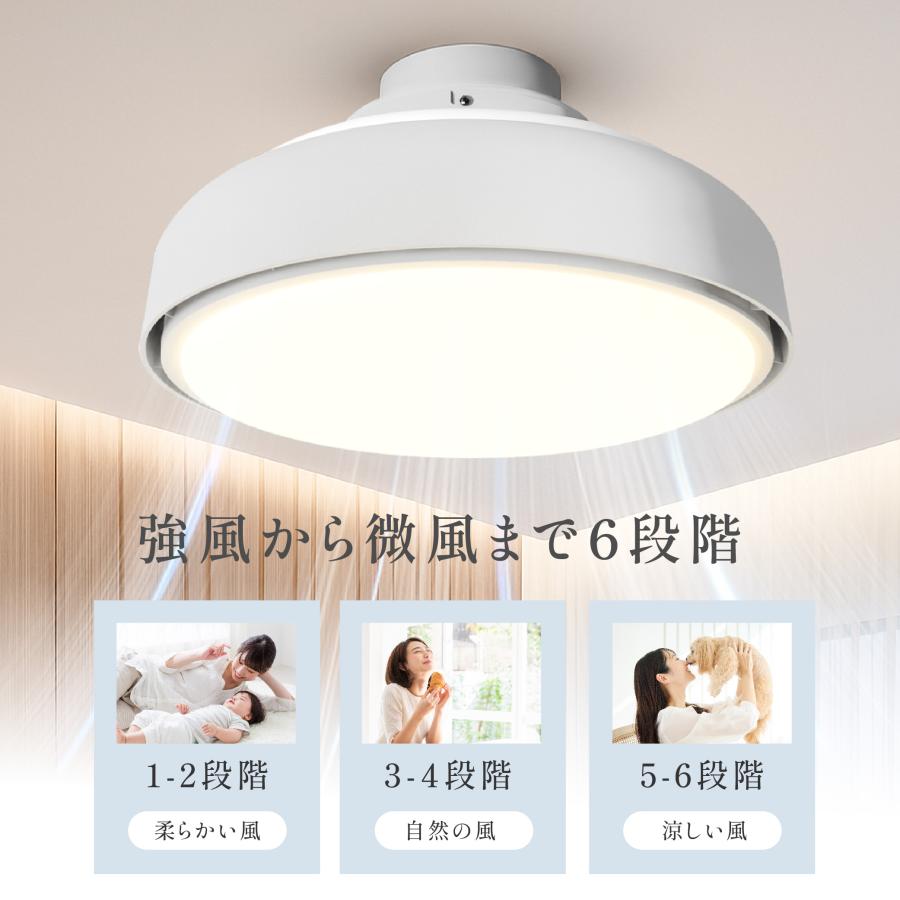 シーリングファン LED シーリングファンライト 風量調節 天井 扇風機 8