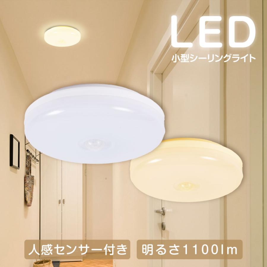 センサーライト LED コンパクト 人感センサー付き LEDライト センサーライト LED コンパクト 人感センサー付き LEDライト