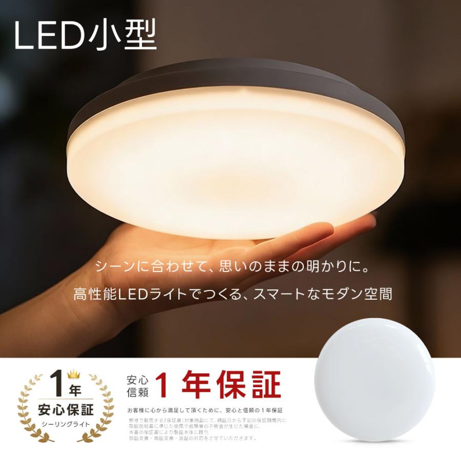 シーリングライト LED照明 小型 薄型 インテリア照明 電球色 LED