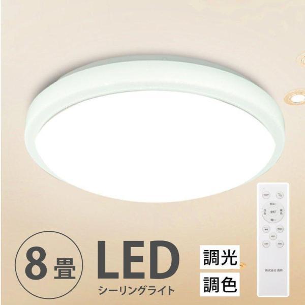 シーリングライト led 天井照明 インテリア照明 電気 8畳 6畳 LEDシーリングライト リモコン ホワイト 明るい 調光調温 寝室 あすつく ledcl-sk30 :ledcl-sk30:トップ看板 - 通販 - Yahoo!ショッピング シーリングライト led 天井照明 インテリア照明 電気 8畳 6畳 LEDシーリングライト リモコン ホワイト 明るい 調光調温 寝室 あすつく ledcl-sk30 :ledcl-sk30:トップ看板 - 通販 - Yahoo!ショッピング