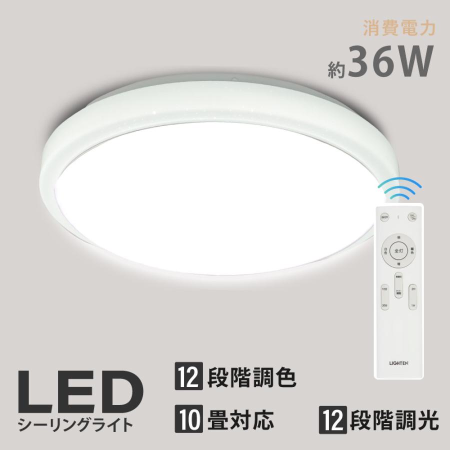頂点デザイン シーリングライト led 8畳〜10畳星空仕様 おしゃれ 調光