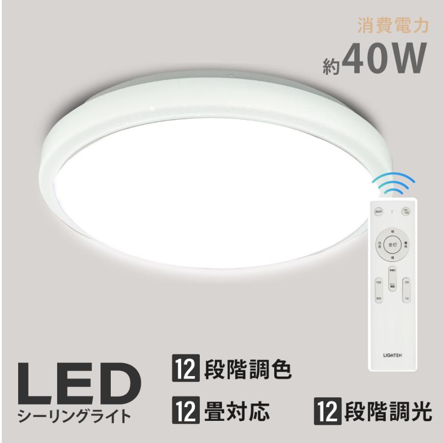 頂点デザイン シーリングライト led 10畳〜12畳星空仕様