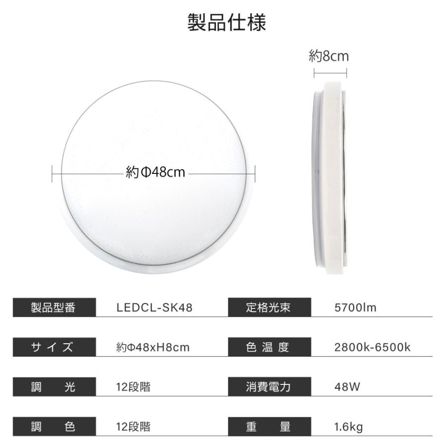 頂点デザイン シーリングライト led 12畳〜14畳星空仕様 おしゃれ 調光